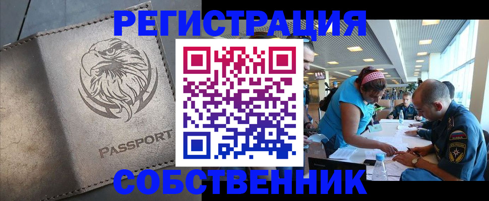 где прописаться в Новоузенске