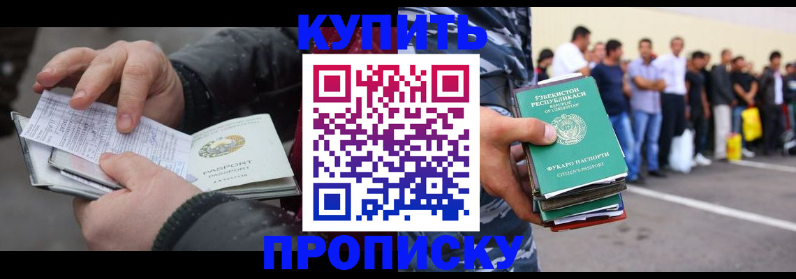 временная регистрация адрес в Новоузенске