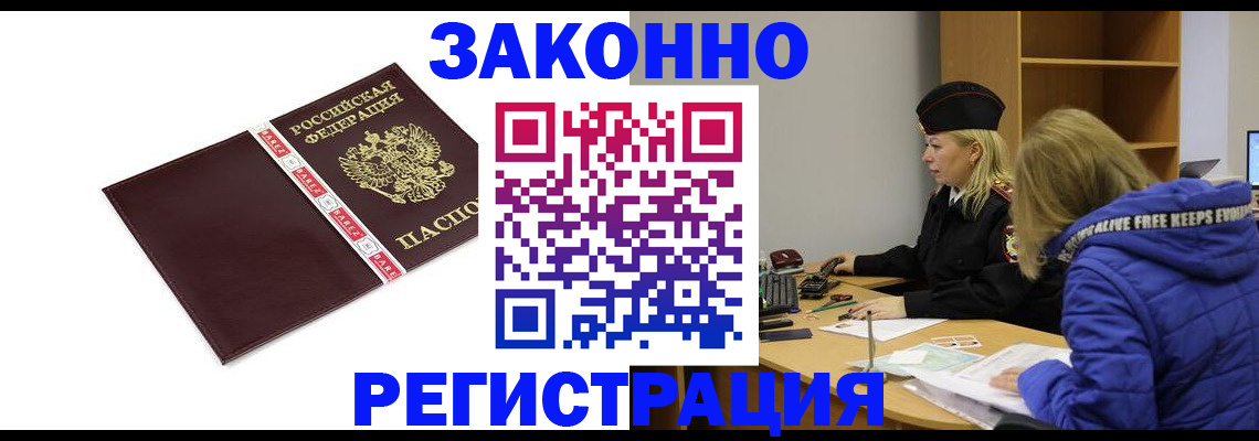 где прописаться в Новоузенске