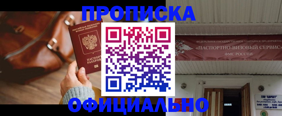 временная регистрация в квартире в Новоузенске
